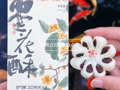 -知味观(湖滨店)