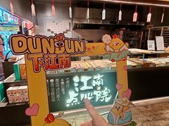 -百年同和·江南点心院(山塘街店)