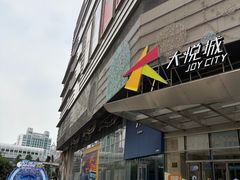 -上海静安大悦城