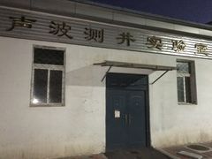-中国石油大学（北京）(北京西校区)