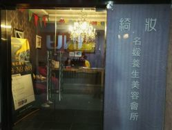 -Miss Jane简·SPA