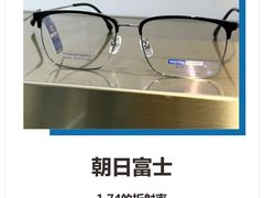 -视野联行眼镜·蔡司·尼康战略合作店(城西银泰店)