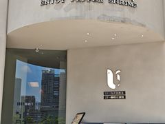 -隅乐胡椒虾·台湾菜·团建(皇岗店)