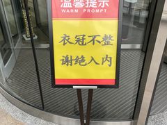-银座mall(东直门店)