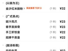 -荔银肠粉·非遗手藝(夫子庙店)