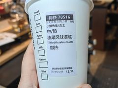 -星巴克臻选(上海今潮8弄店)