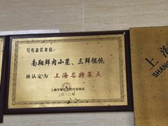 -万寿斋(山阴路店)
