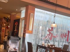 -鱼食饭稻·苏浙土菜17年老馆子(平江路店)