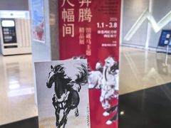 -徐悲鸿纪念馆