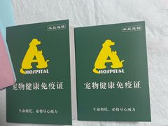 -半岛宠物医院24小时(白果林店)