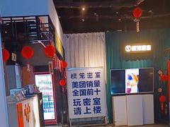 -棂笼·深度沉浸密室(武汉旗舰店)