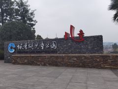 -枫香湖儿童公园