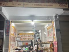 -普宁反沙番薯芋头