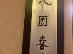 -文杏酒楼(一品天下店)