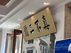 -并州饭店(千峰南路店)