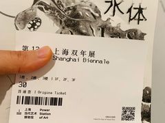 -上海当代艺术博物馆