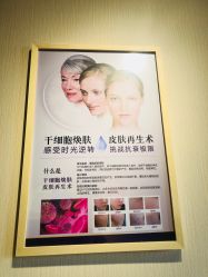 -skin皮肤管理中心