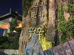 -淹城春秋乐园