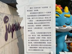 -菊园百果园