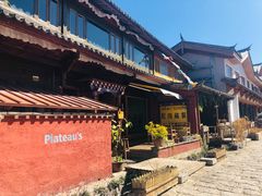 门面-陀岗美食·云南藏式特色餐厅