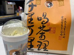 -茶理宜世(广州南站（站内）3楼B17检票口店)