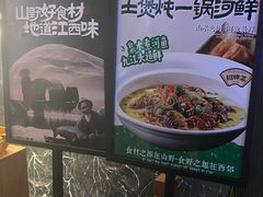 -西郊八号·山野江西菜(开发区店)