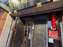 -功德林(南京西路店)