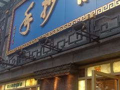 门面-龙抄手(春熙路总店)