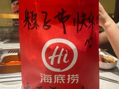 -海底捞火锅(壹悦城店)
