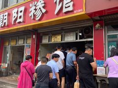 门面-朝阳糁馆(平安路店)