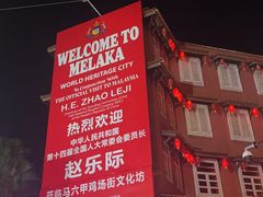 -马六甲鸡场街