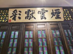 -福照楼汽锅鸡·云南菜(护国路店)