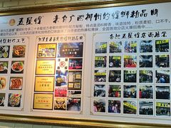 -五星螺·柳州螺蛳粉(城中万达店)