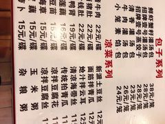 菜单-老班长手工灌汤包老店(东山店)