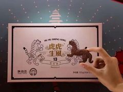 -陕拾叁-西安糕点(北院门创始店)