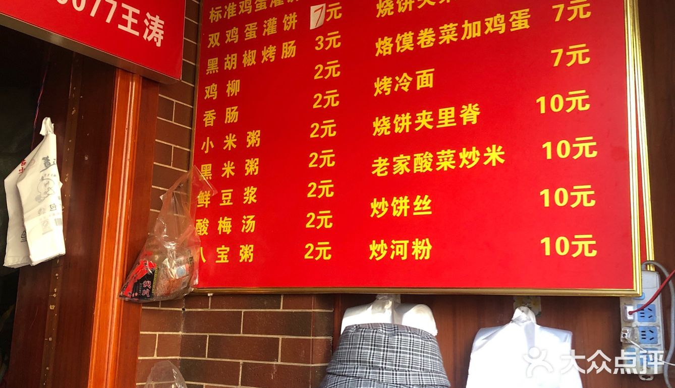 很多人驱车很远过来买 她家的鸡蛋饼是老式的鸡蛋灌饼