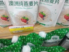 -广百家超市(大东海店)