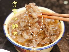 -定家小酥肉·清真(回民街店)
