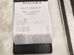 -麦奀云吞面世家 山顶店(山顶广场店)