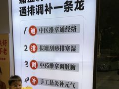 -经禅和·中医推拿(奥体恒山路店)