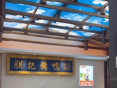-阿瓦山寨·湘菜现炒·剁椒鱼头王(咸阳总店)