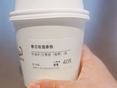 -Seesaw Coffee(苏州中心店)