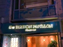 -蝶舍·MAISON PAPILLON