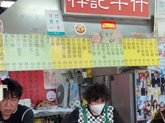 门面-梓记牛什(總店)