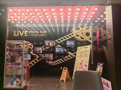 -必胜客(新辰里酒仙桥店)