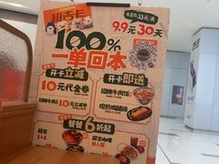 -吉野家(长沙五一广场IFS店)
