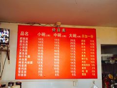 -顺心拉面馆(马道街店)