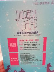 -深圳美莱医疗美容医院