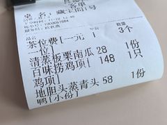 账单-食德喜·阳山鸡王食研基地