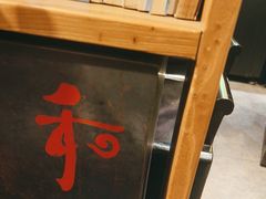 -和府捞面(天河领展广场店)